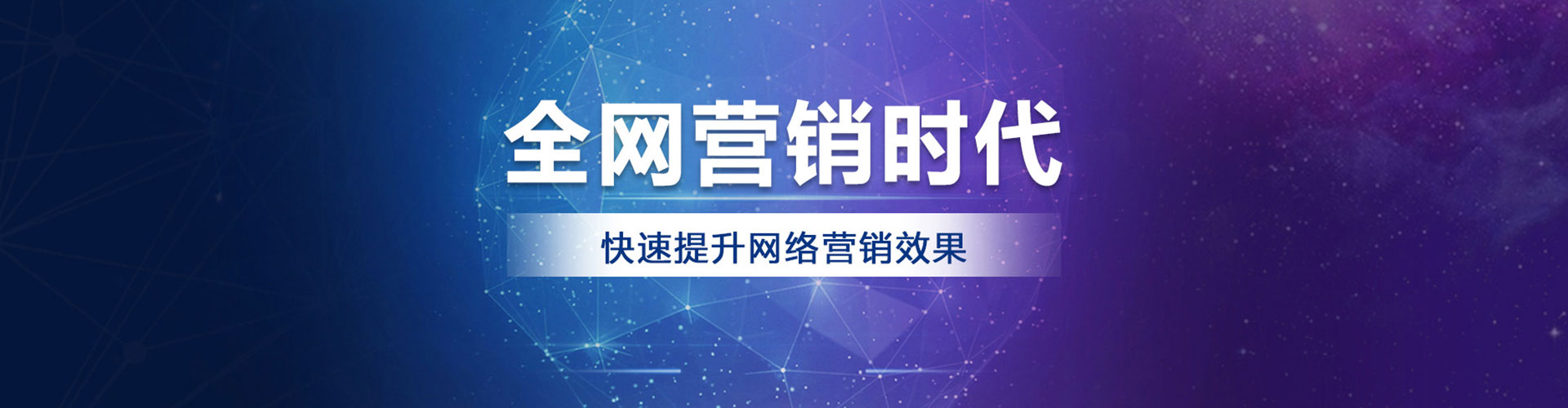 南关百度优化推广
