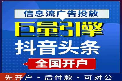 信息流开户成功案例：借鉴经验